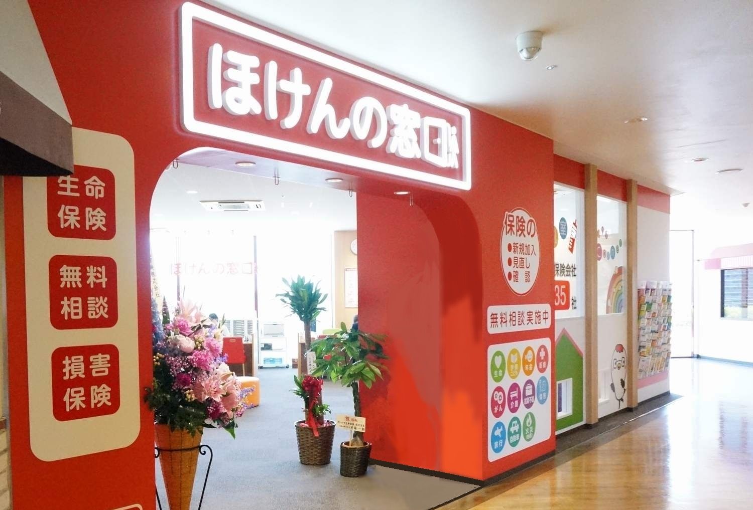 海老名店