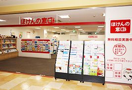 イオン厚木店